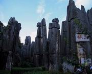 石林天气预报15天